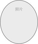 
照片